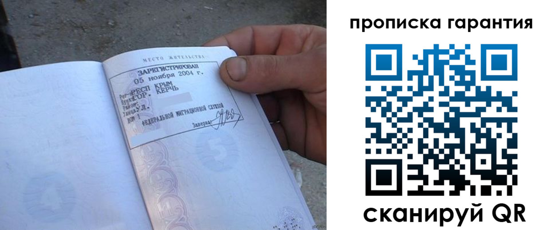 прописка в квартире в Воткинске