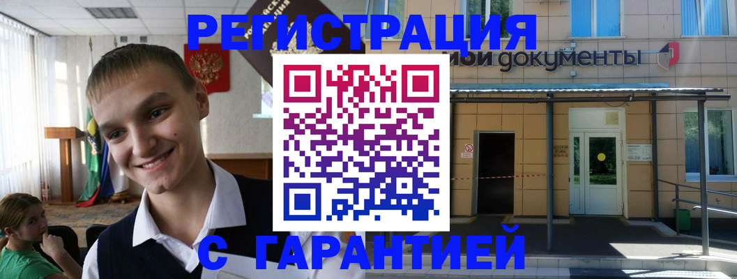временная регистрация в квартире в Воткинске