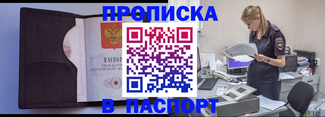 прописка для военкомата в Воткинске