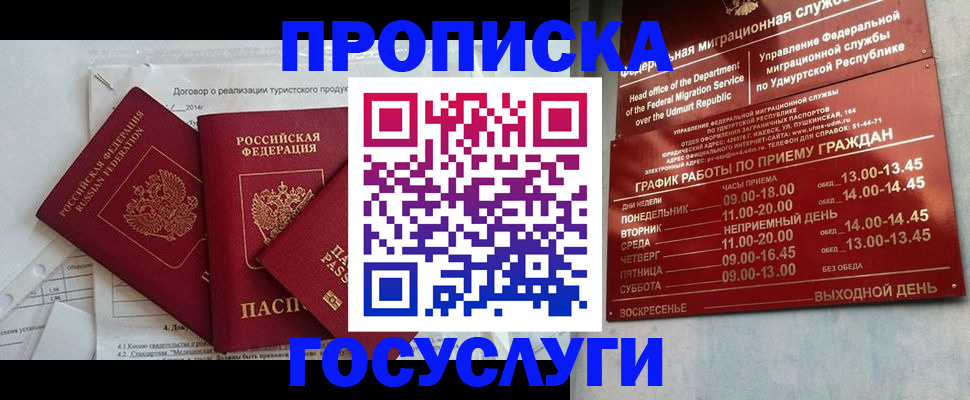 регистрация для школы в Воткинске