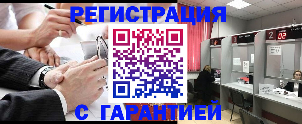купить прописку в Воткинске