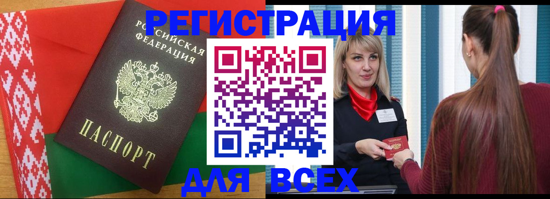 временная регистрация собственник в Воткинске